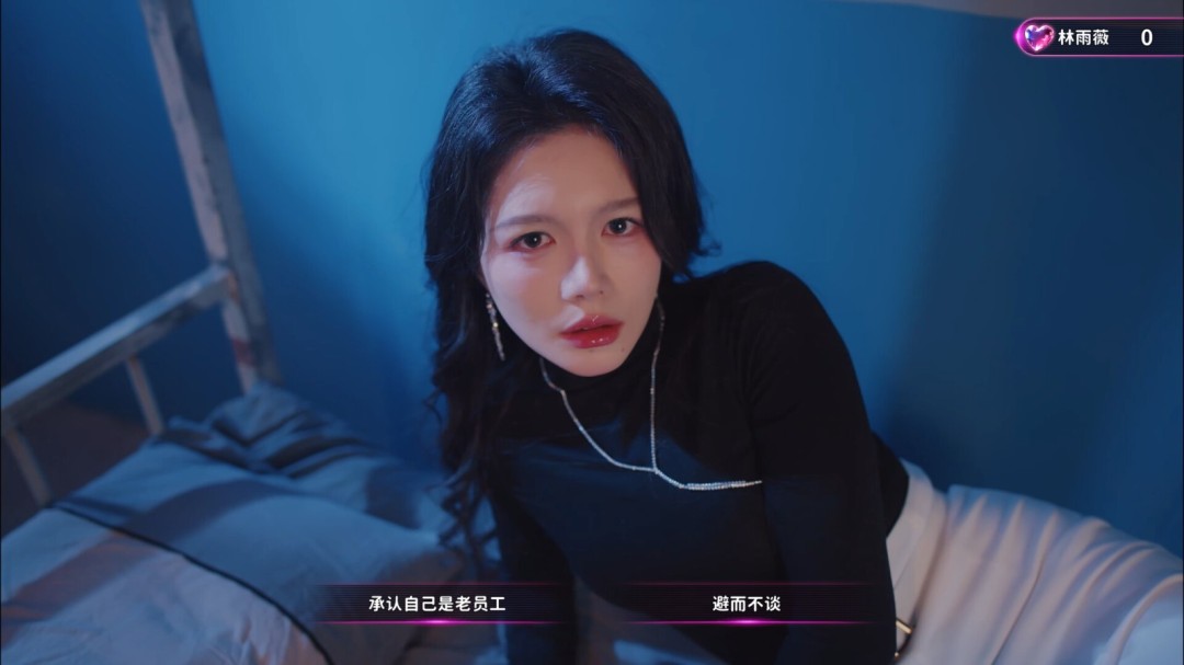 《天平游戏1:抉择》官方版