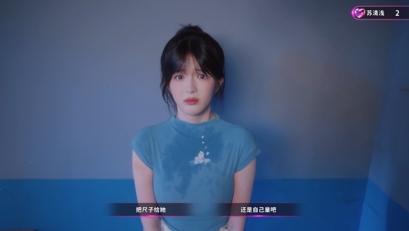 《天平游戏1:抉择》官方版截图