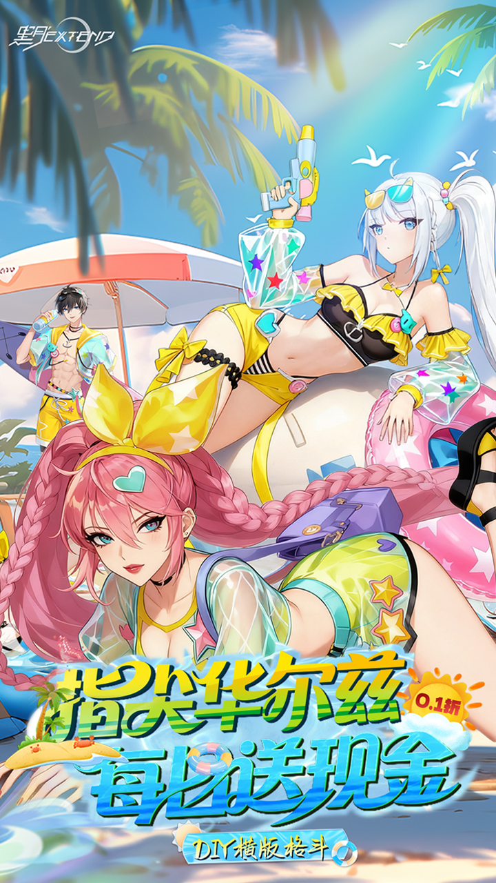 黑月 0.1折版