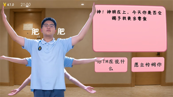 完蛋我被男同学包围了(抽象作好评如潮!)截图