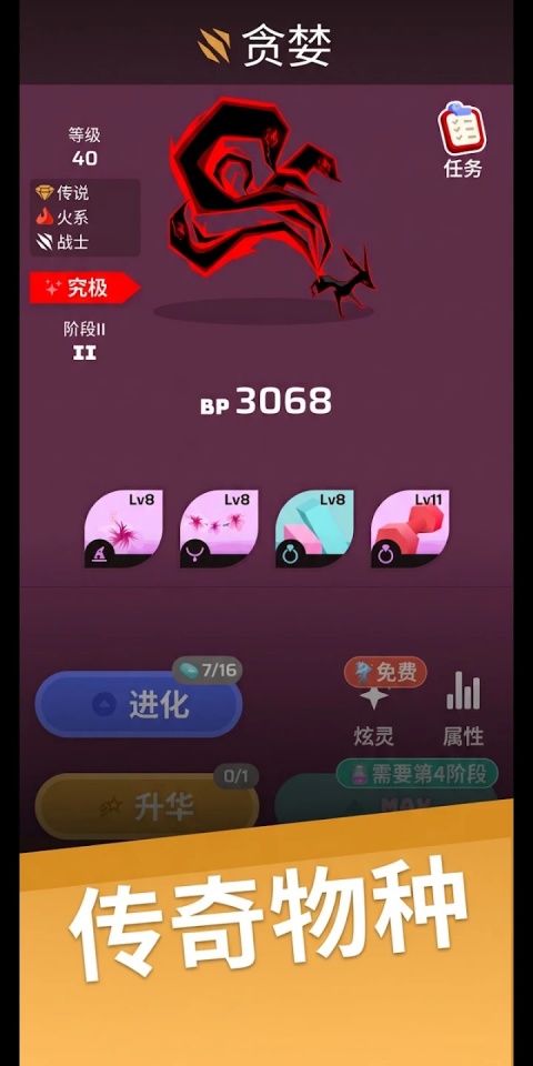 虚空宠物地下城(让你的宠物突破至最高等级)截图