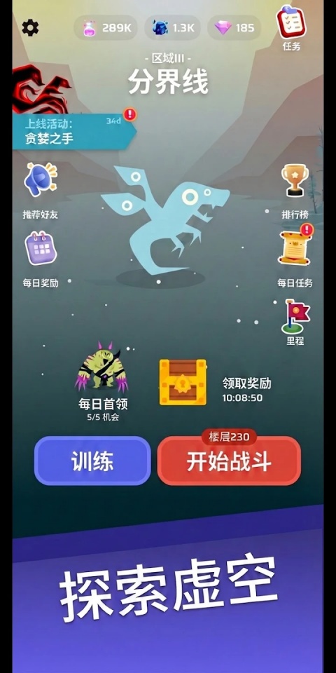 虚空宠物地下城(让你的宠物突破至最高等级)截图