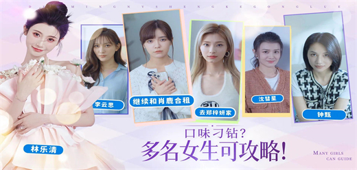 真人互动剧情