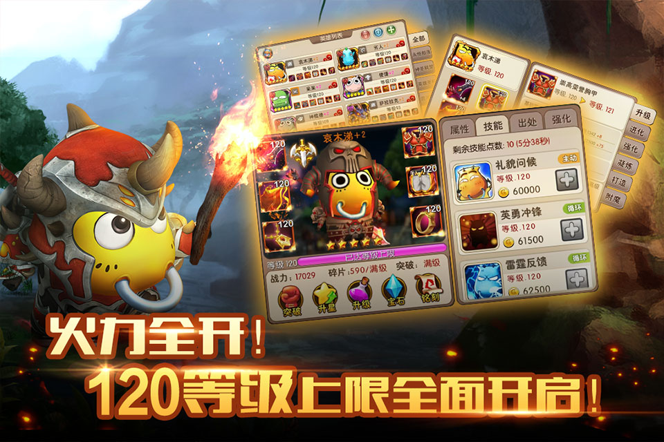 我叫mt2(我叫MT2,重装上阵,战火再燃)截图