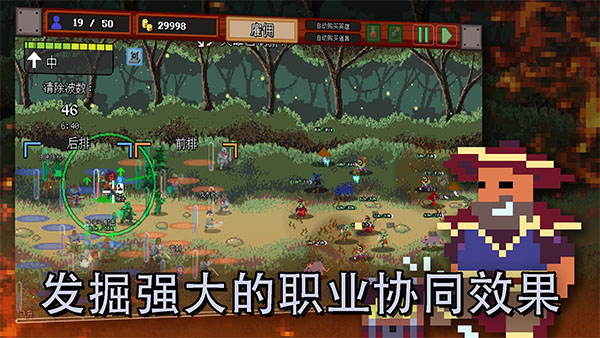 团本自走棋(铸就你的专属战团传奇!)截图