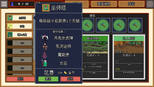 团本自走棋(铸就你的专属战团传奇!)截图