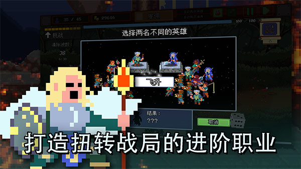 团本自走棋(铸就你的专属战团传奇!)截图