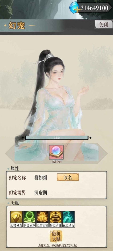 幻境修仙官方版(摸金玩法融入单机,踏上修仙之路!)