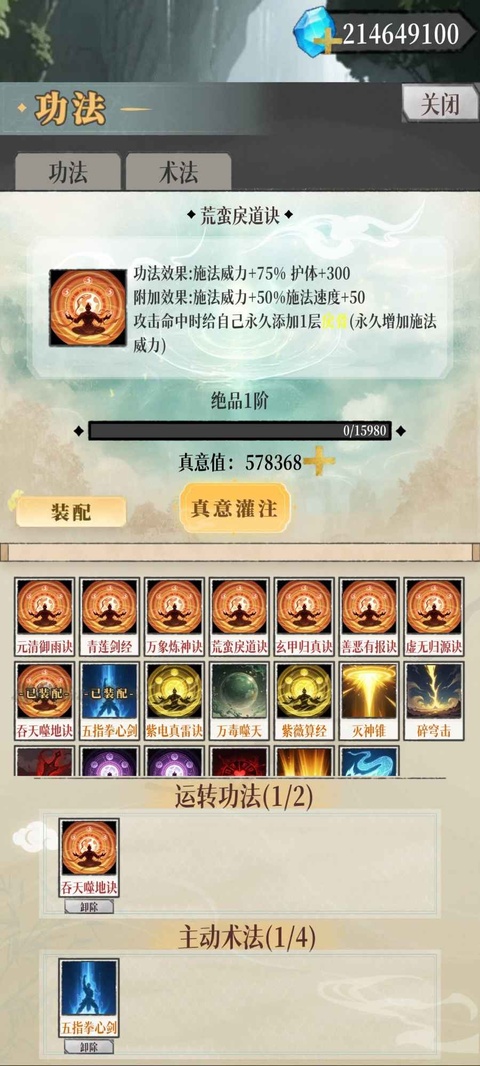幻境修仙官方版(摸金玩法融入单机,踏上修仙之路!)截图