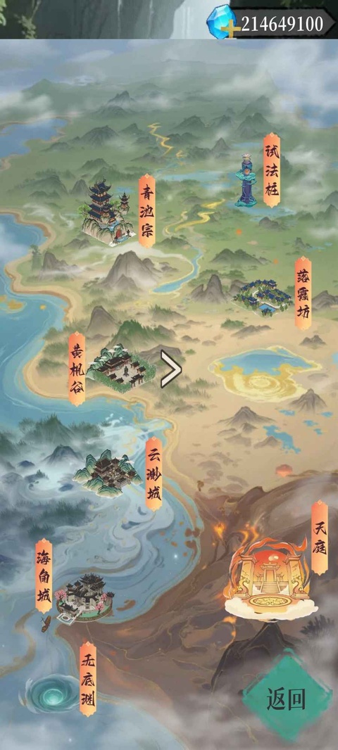 幻境修仙官方版(摸金玩法融入单机,踏上修仙之路!)截图