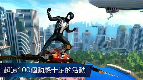 超凡蜘蛛侠2(最新版)截图
