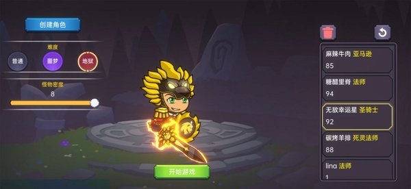 暗黑之地(一个手机上能刷刷刷刷的游戏)截图