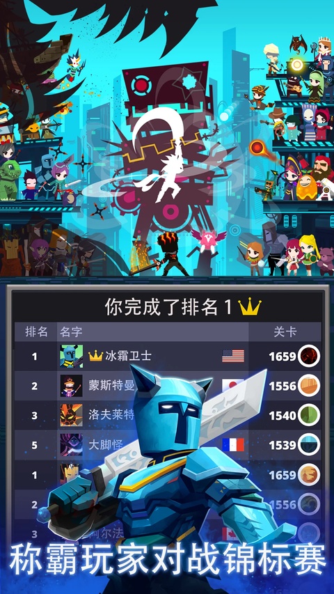 点杀泰坦2国际服(英雄与怪兽无尽点击RPG)截图