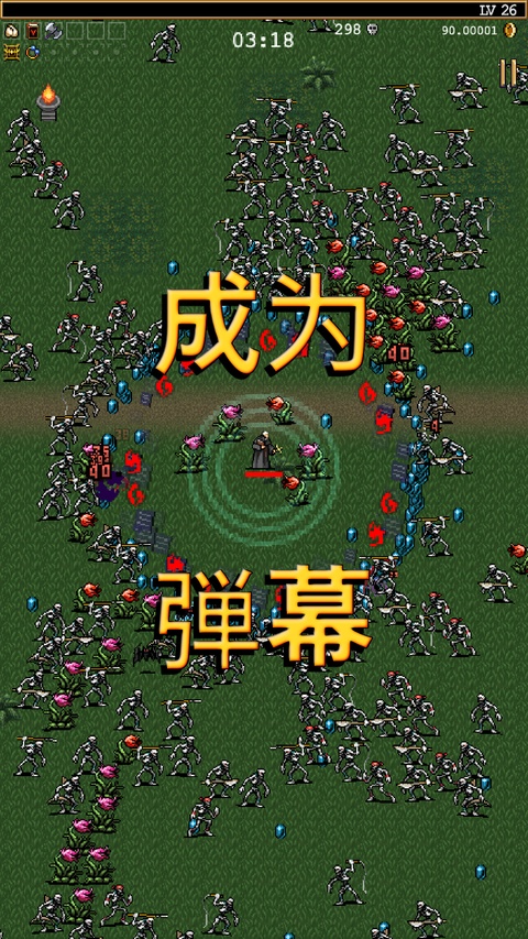 吸血鬼幸存者(来猎杀暗夜的魔物吧!)截图
