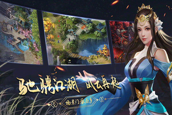 濡沫江湖(官方版)截图