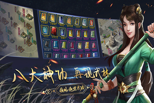 濡沫江湖(官方版)截图