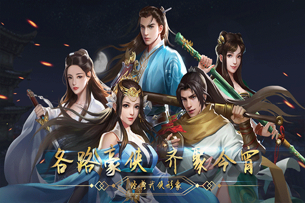 濡沫江湖(官方版)