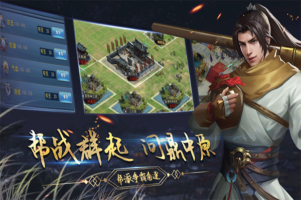 濡沫江湖(官方版)截图