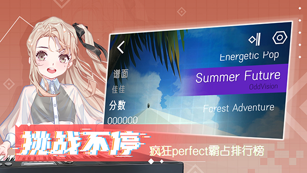 心跳旋律melody(在美妙的旋律下享受指尖动感)