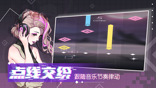 心跳旋律melody(在美妙的旋律下享受指尖动感)截图