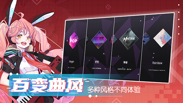 心跳旋律melody(在美妙的旋律下享受指尖动感)截图