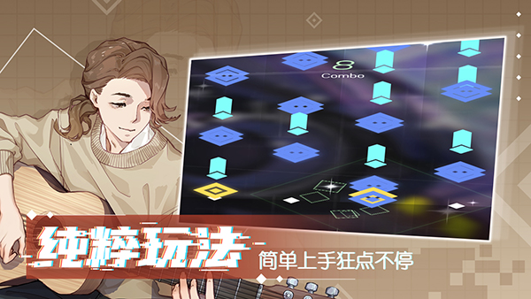心跳旋律melody(在美妙的旋律下享受指尖动感)截图