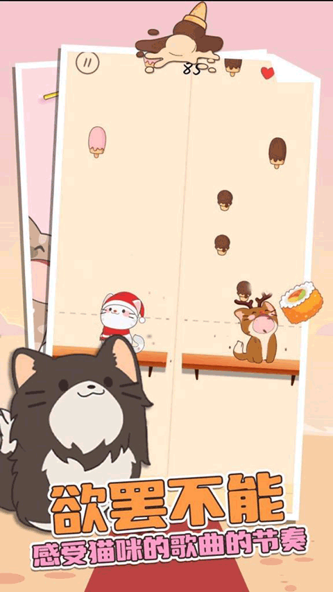Duet Cats音游(猫猫爱好者的魔幻音乐之旅)截图