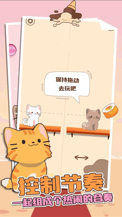 Duet Cats音游(猫猫爱好者的魔幻音乐之旅)