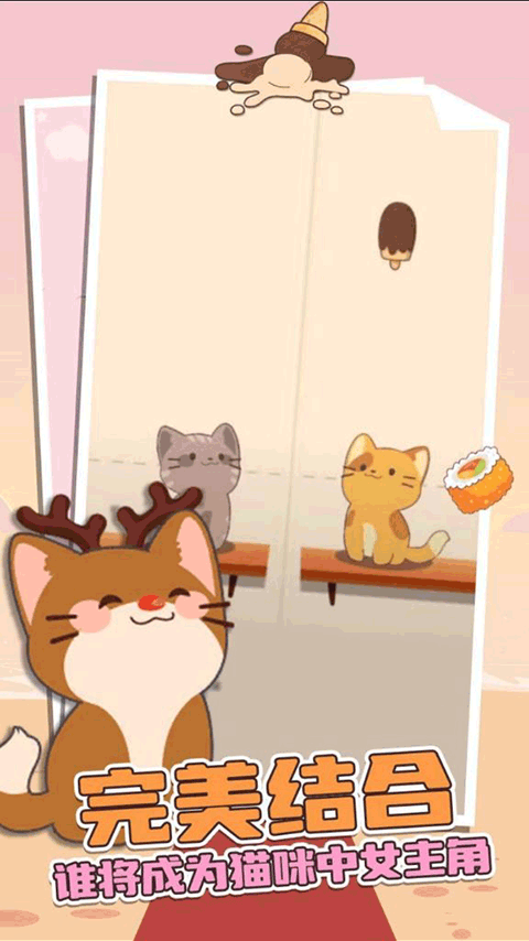 Duet Cats音游(猫猫爱好者的魔幻音乐之旅)截图