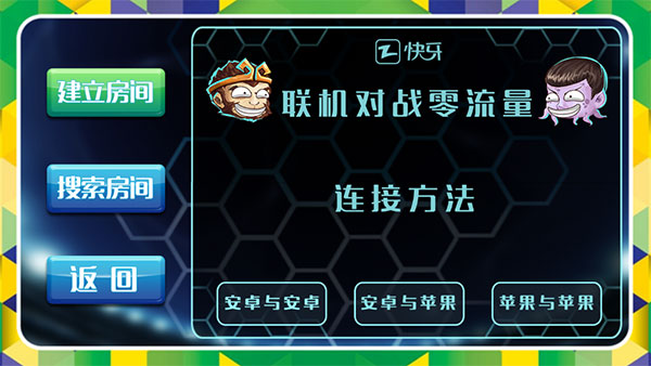 格斗足球(感受不一样的足球)截图