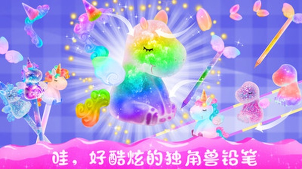 独角兽文具设计师截图