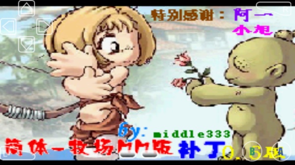牧场物语女孩版(经营好你的牧场)截图