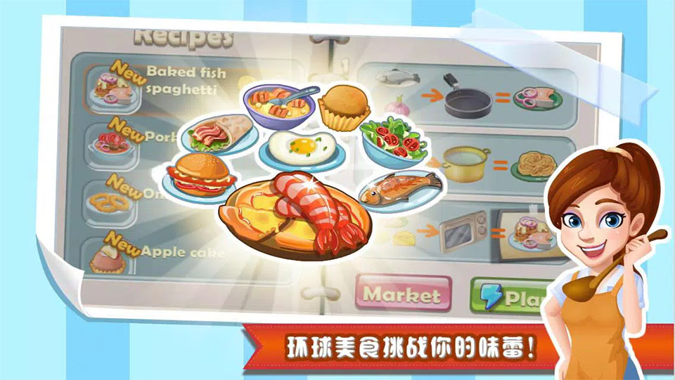 明星大厨(官方正版)截图