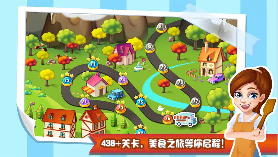 明星大厨(官方正版)