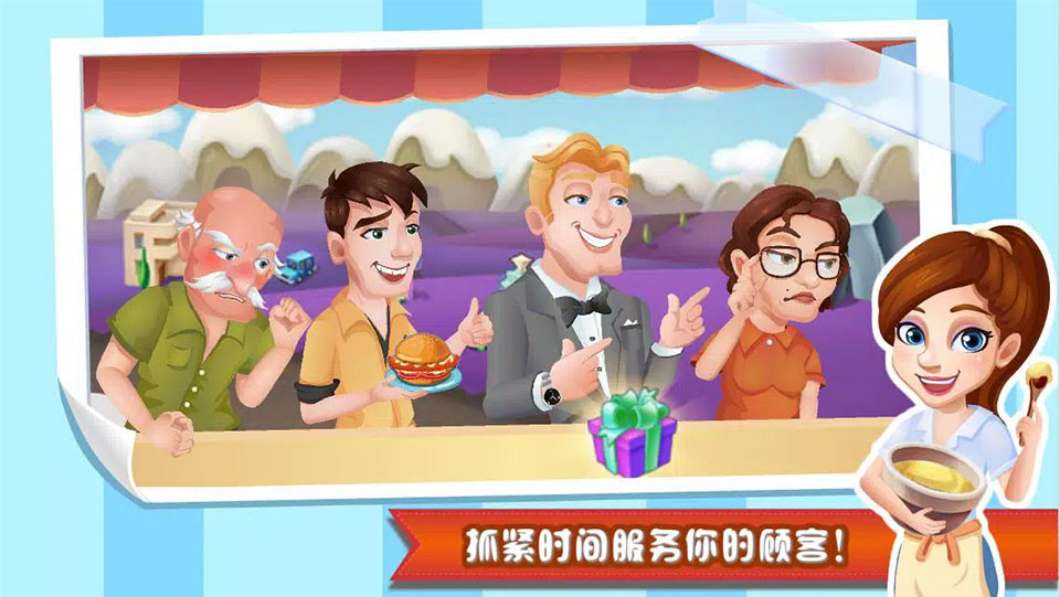 明星大厨(官方正版)截图