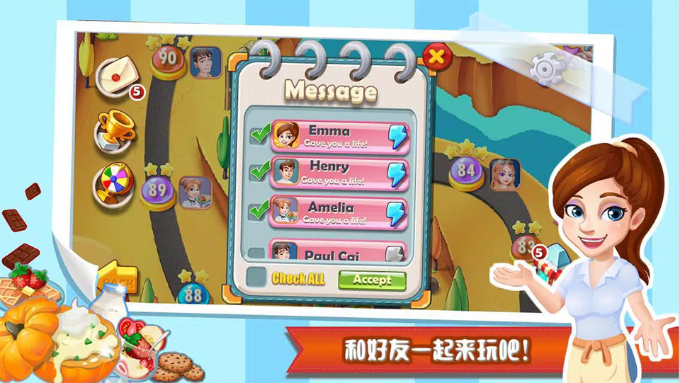 明星大厨(官方正版)截图