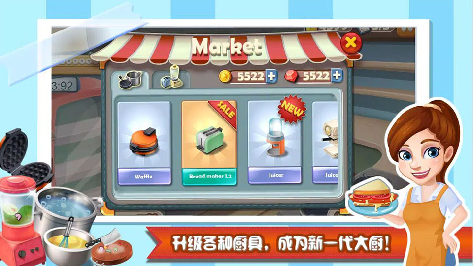 明星大厨(官方正版)截图