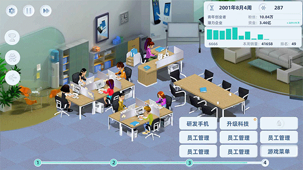 手机帝国(打造你的极品神机)