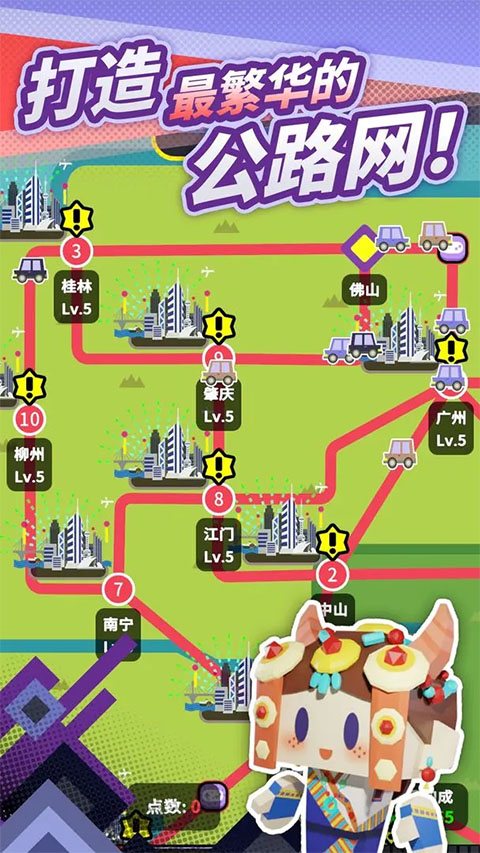 收费站模拟器(体验当收费站员工的乐趣)截图