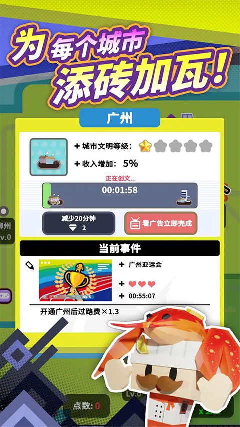 收费站模拟器(体验当收费站员工的乐趣)截图