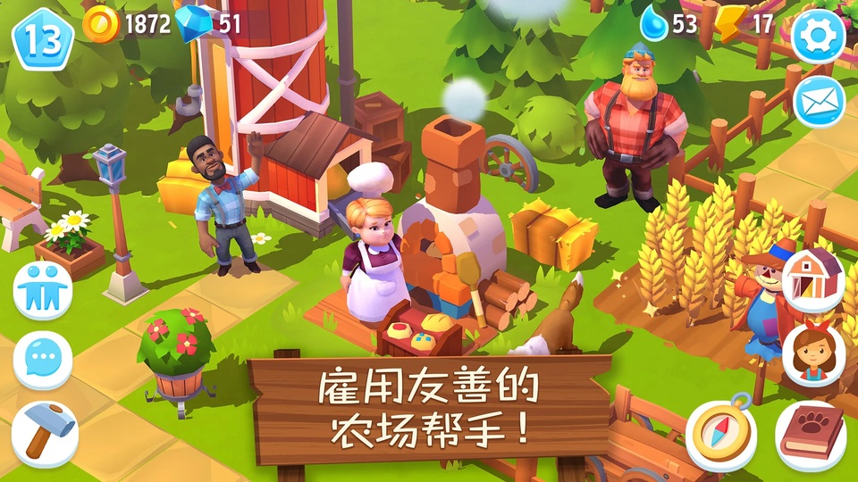 开心农场3活力庄园(官方版)截图