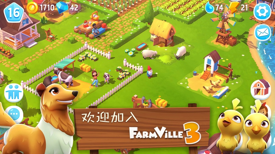 开心农场3活力庄园(官方版)