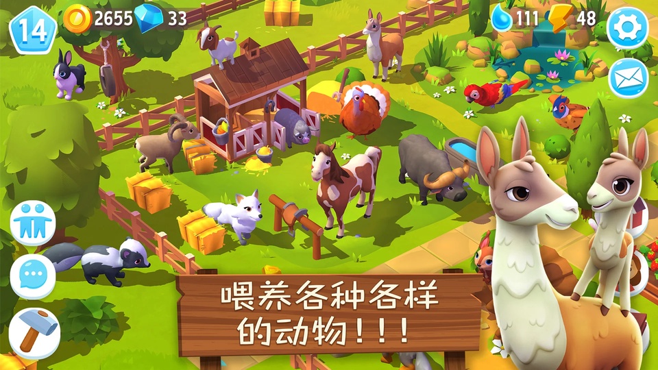 开心农场3活力庄园(官方版)截图