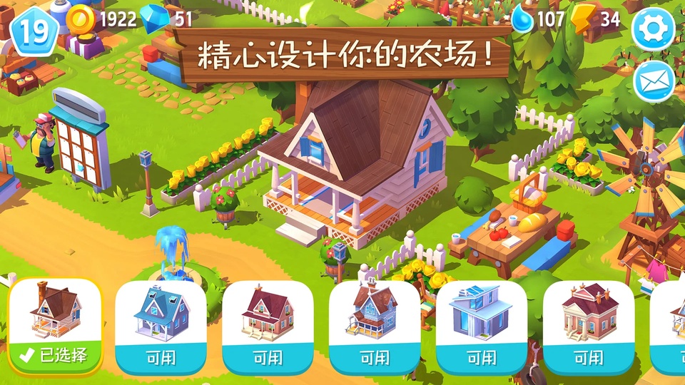 开心农场3活力庄园(官方版)截图