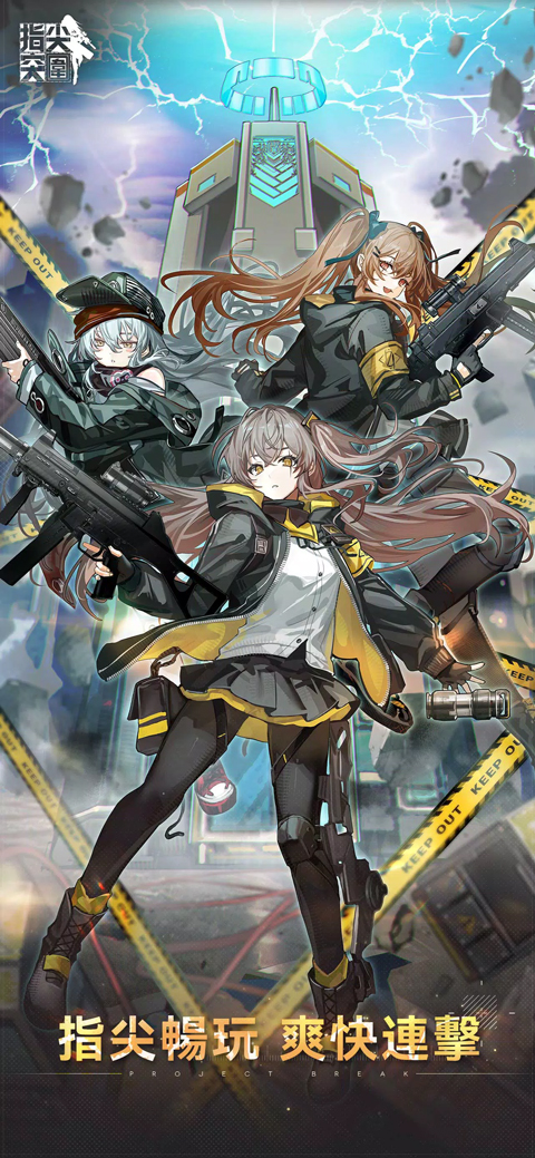 指尖突围(少女执锋-割草策略,冲出命运重围!)