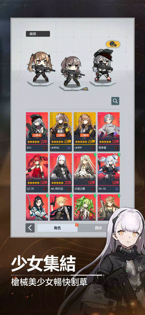 指尖突围(少女执锋-割草策略,冲出命运重围!)截图