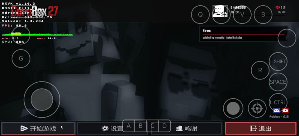 G沙盒27(GoreBox 2027)截图