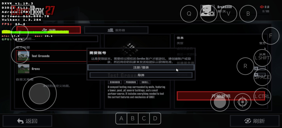 G沙盒27(GoreBox 2027)截图