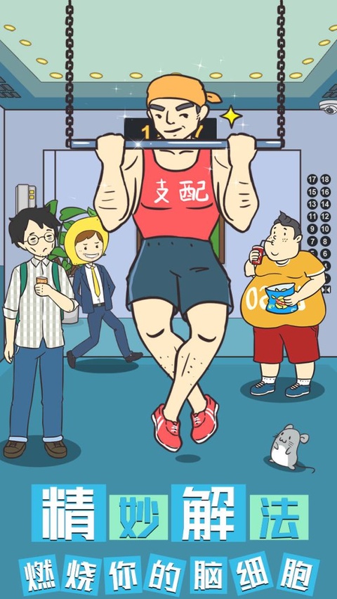 我与兄贵下电梯的二三事截图