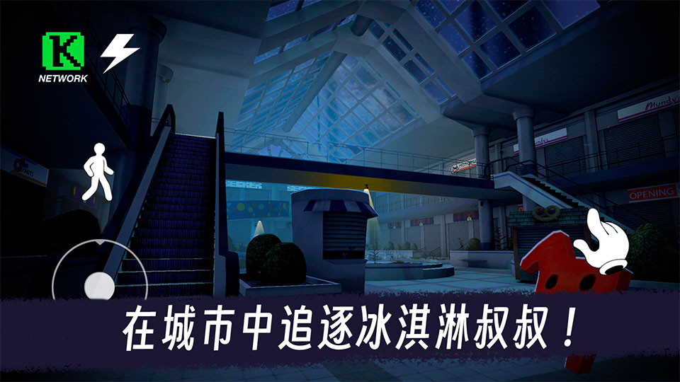 恐怖冰淇淋3(官方正版)截图